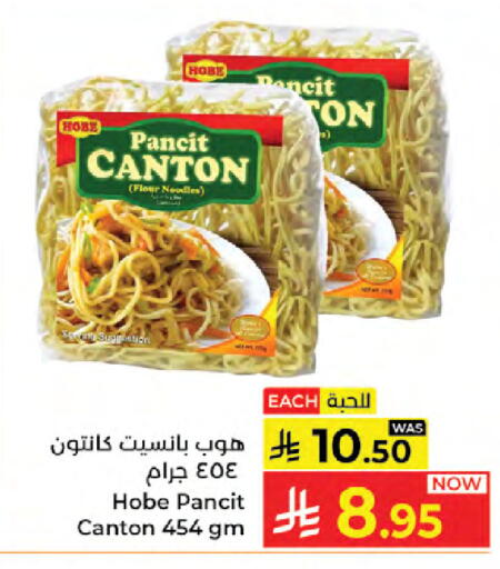 available at كبايان هايبرماركت in مملكة العربية السعودية, السعودية, سعودية - جدة