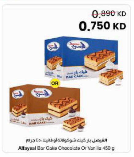 Vanilla available at مركز سلطان in الكويت - محافظة الجهراء