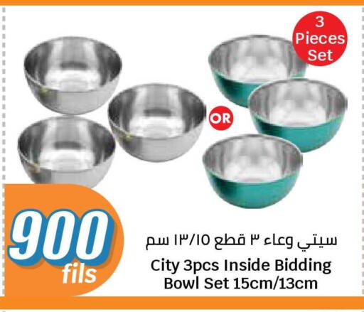 available at سيتي هايبرماركت in الكويت - محافظة الجهراء