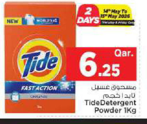 available at مارك & سيف in قطر - الضعاين