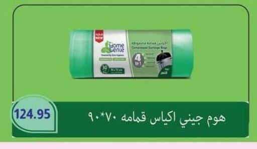 available at سبينس in Egypt - القاهرة