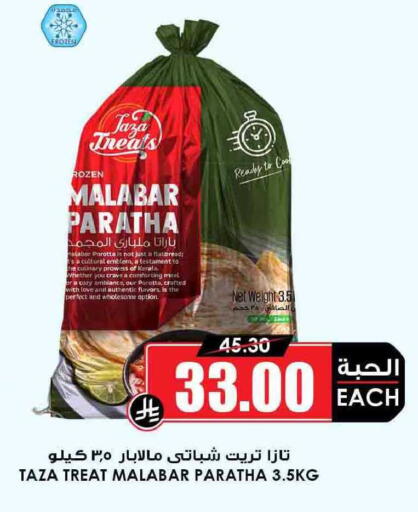 available at Prime Supermarket in KSA, Saudi Arabia, Saudi - Rafha