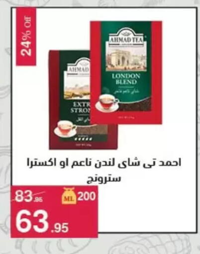 available at Mahmoud El Far in Egypt - Cairo