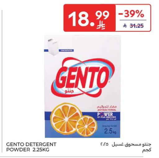 available at كارفور in مملكة العربية السعودية, السعودية, سعودية - سكاكا