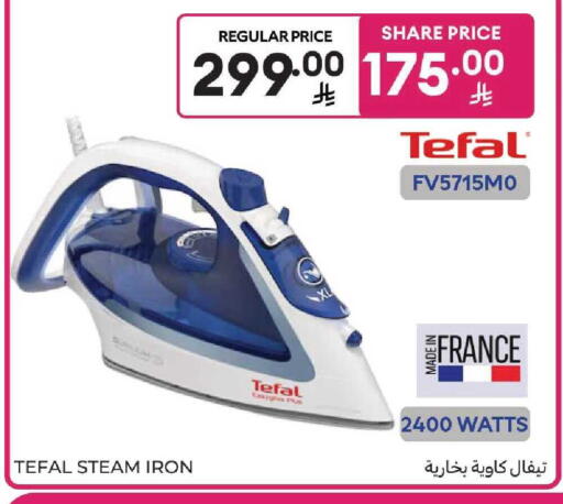 available at كارفور in مملكة العربية السعودية, السعودية, سعودية - المنطقة الشرقية