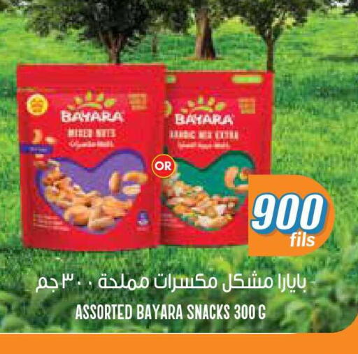 available at سيتي هايبرماركت in الكويت - محافظة الجهراء