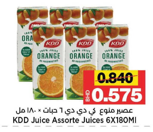Orange available at Al Sater Market in Bahrain