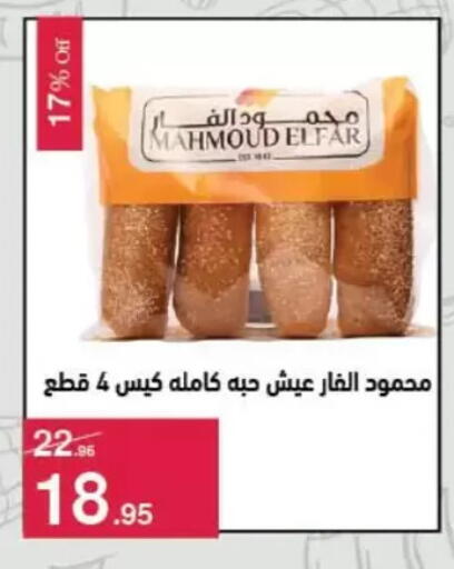 available at Mahmoud El Far in Egypt - Cairo