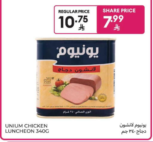available at كارفور in مملكة العربية السعودية, السعودية, سعودية - سكاكا