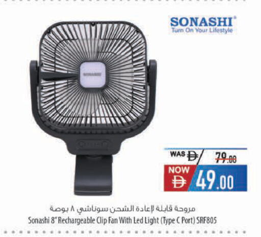 available at السفير ماركت in الإمارات العربية المتحدة , الامارات - ٱلْعَيْن‎