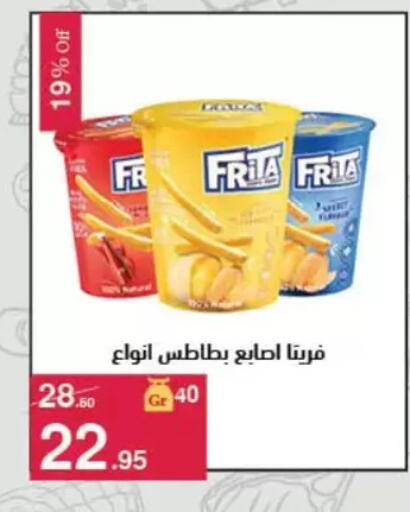 available at Mahmoud El Far in Egypt - Cairo
