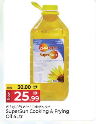 available at كنز هايبرماركت in الإمارات العربية المتحدة , الامارات - الشارقة / عجمان