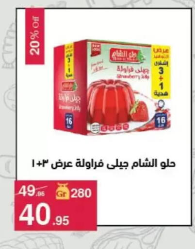 available at Mahmoud El Far in Egypt - Cairo