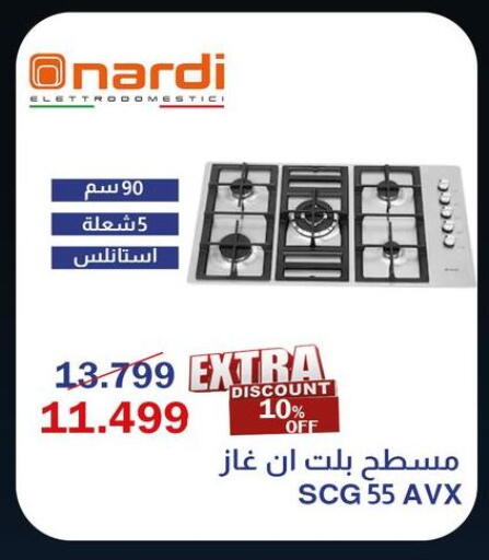 available at Abdul Aziz Store in Egypt - Cairo