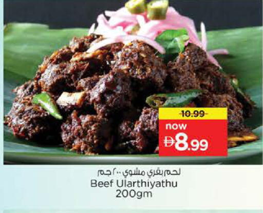 available at Nesto Hypermarket in UAE - Abu Dhabi