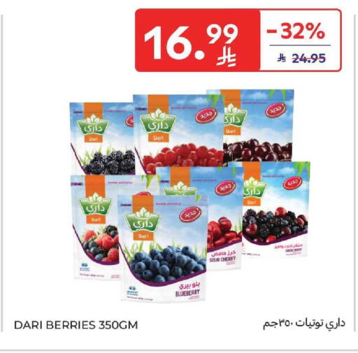 Blueberry BlueBerry Cherry available at كارفور in مملكة العربية السعودية, السعودية, سعودية - المنطقة الشرقية