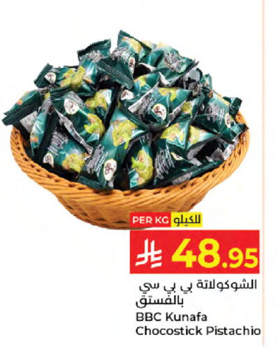 available at كبايان هايبرماركت in مملكة العربية السعودية, السعودية, سعودية - جدة