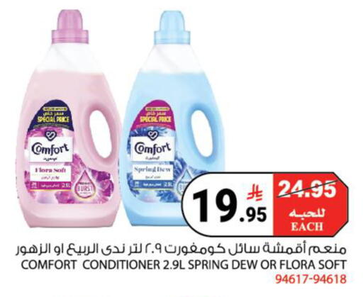 available at هاوس كير in مملكة العربية السعودية, السعودية, سعودية - مكة المكرمة