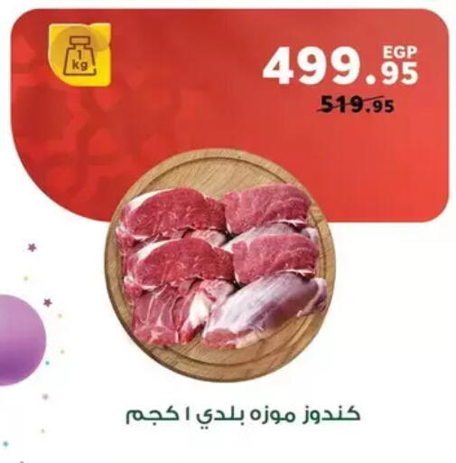 available at Panda  in Egypt - Cairo