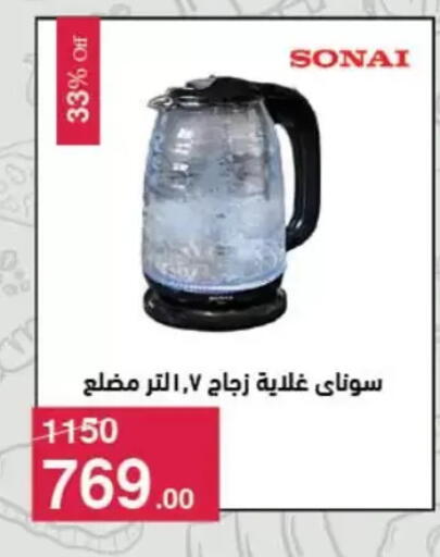 available at Mahmoud El Far in Egypt - Cairo