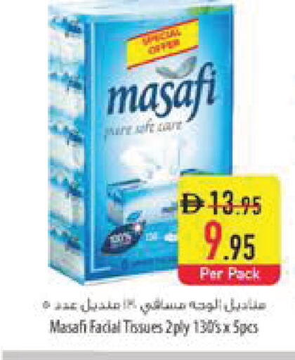 available at Safeer Market in UAE - Al Ain