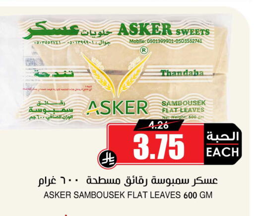 available at أسواق النخبة in مملكة العربية السعودية, السعودية, سعودية - الدوادمي