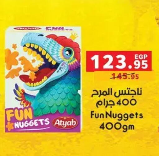 available at بنده in Egypt - القاهرة