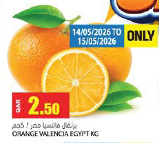 Orange from Egypt available at جراند هايبرماركت in قطر - الدوحة