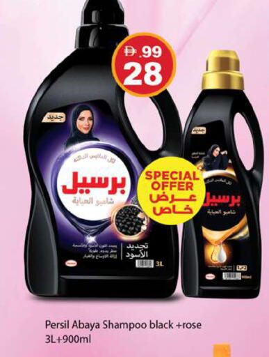 available at جلف هايبرماركت ذ.م.م in الإمارات العربية المتحدة , الامارات - رَأْس ٱلْخَيْمَة