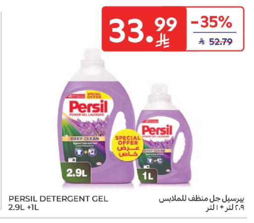 available at Carrefour in KSA, Saudi Arabia, Saudi - Al Khobar