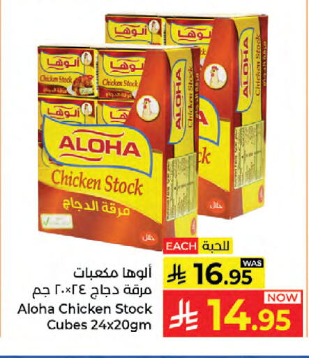 available at كبايان هايبرماركت in مملكة العربية السعودية, السعودية, سعودية - جدة
