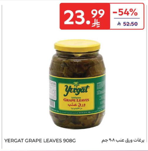 available at كارفور in مملكة العربية السعودية, السعودية, سعودية - بريدة