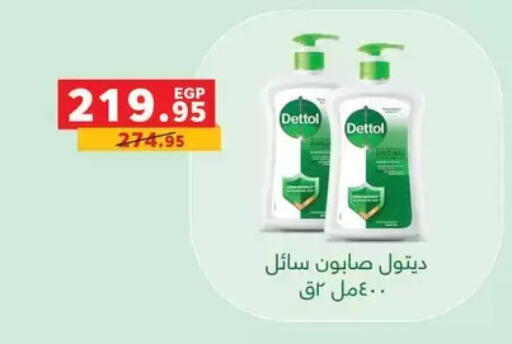 available at Panda  in Egypt - Cairo