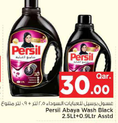 available at مارك & سيف in قطر - الضعاين