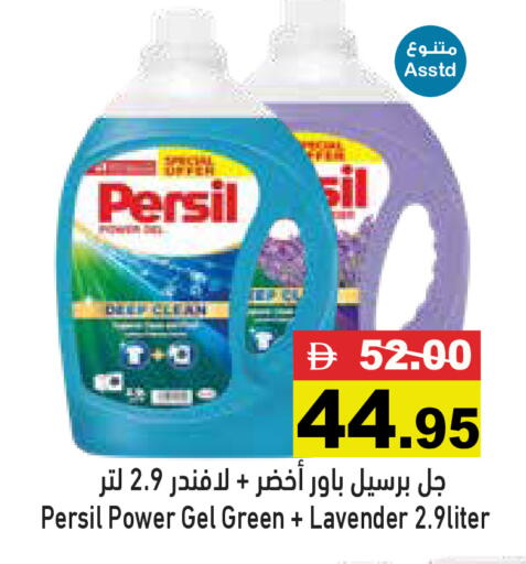 available at أسواق رامز in الإمارات العربية المتحدة , الامارات - دبي