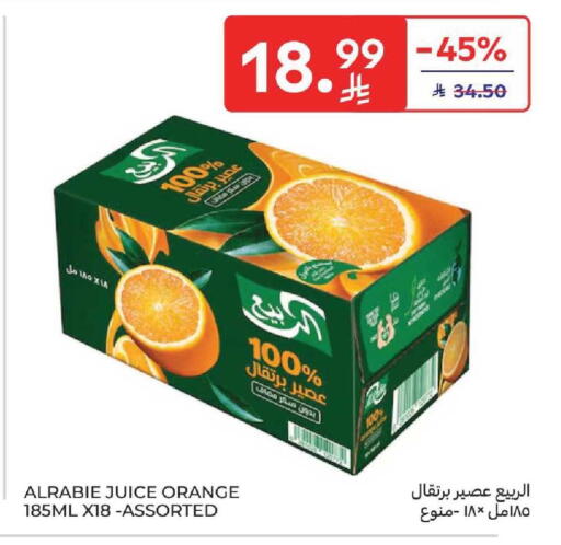 Orange available at كارفور in مملكة العربية السعودية, السعودية, سعودية - بريدة