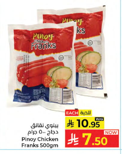 available at كبايان هايبرماركت in مملكة العربية السعودية, السعودية, سعودية - جدة