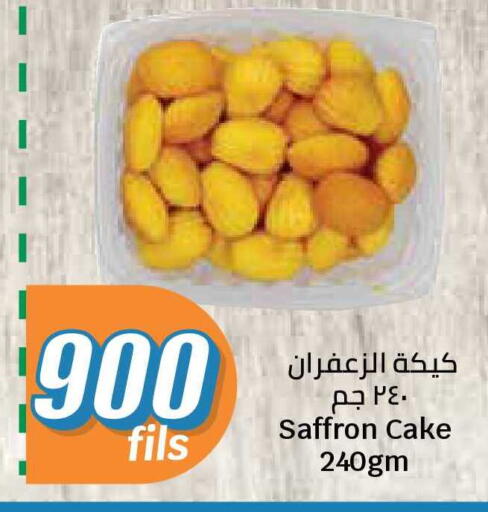 Saffron available at City Hypermarket in Kuwait - Jahra Governorate