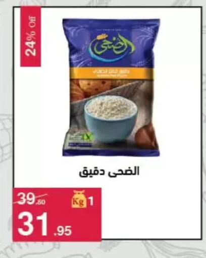 available at Mahmoud El Far in Egypt - Cairo