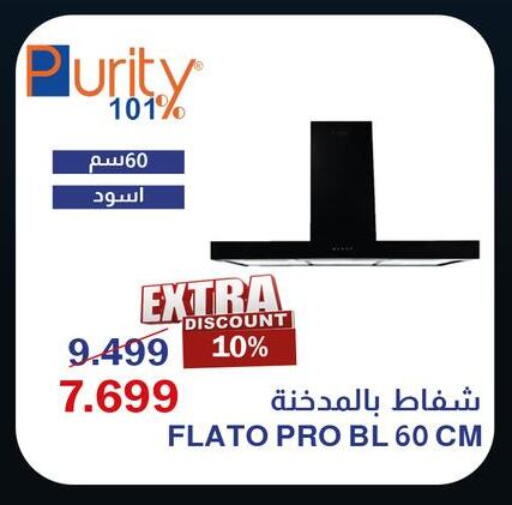 available at Abdul Aziz Store in Egypt - Cairo