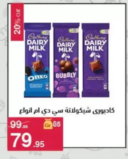 available at Mahmoud El Far in Egypt - Cairo