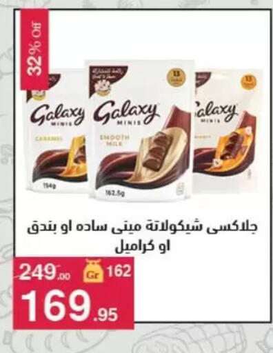 available at Mahmoud El Far in Egypt - Cairo
