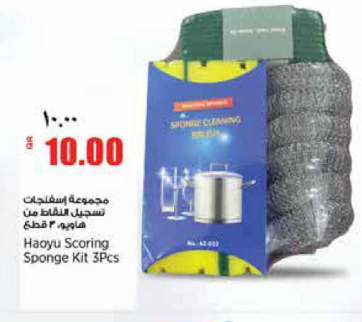 available at سوبر ماركت الهندي الجديد in قطر - الشحانية