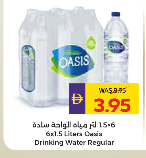available at أدكووب in الإمارات العربية المتحدة , الامارات - ٱلْعَيْن‎