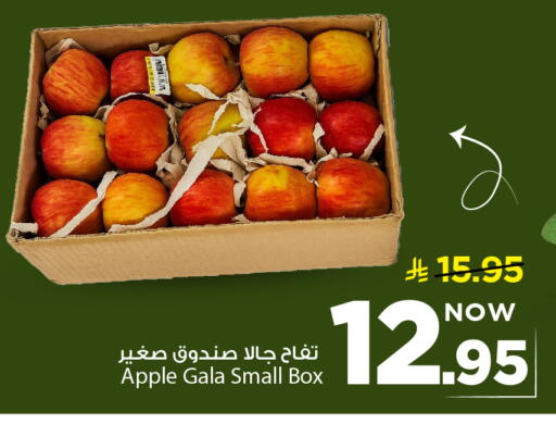 Apple available at مارك & سيف in مملكة العربية السعودية, السعودية, سعودية - المنطقة الشرقية