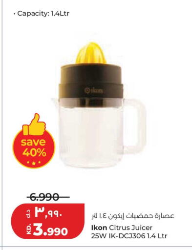 available at لولو هايبر ماركت in الكويت - محافظة الجهراء