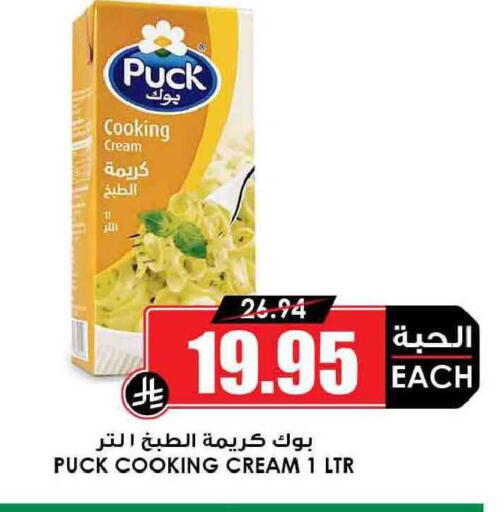 available at أسواق النخبة in مملكة العربية السعودية, السعودية, سعودية - سكاكا
