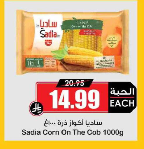 available at أسواق النخبة in مملكة العربية السعودية, السعودية, سعودية - سكاكا