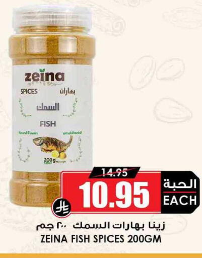 available at أسواق النخبة in مملكة العربية السعودية, السعودية, سعودية - سكاكا