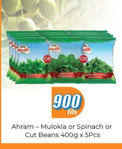 Spinach available at سيتي هايبرماركت in الكويت - محافظة الجهراء
